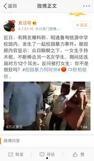 高校爆料云南事件视频,真相究竟如何？  第3张